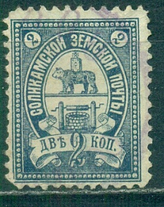Соликамск, 1895, №12а, Соликамский уезд, синяя, 1 марка гашеная Соликамск, 1895, №12а, Соликамский уезд, синяя, 1 марка гашеная